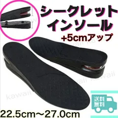 インヒール インソール かかと 厚底 シークレットインソール スニーカー ヒール 5cmアップ 22.5〜27cm対応 サイズ調整可能 男女兼用 シークレット 中敷き 靴中敷き 衝撃吸収 メンズ レディース 男性 女性 靴 革靴 ブーツ バイク 厚底
