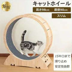 2026年最新】キャットホイールの人気アイテム - メルカリ