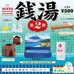 2025年最新】浴場組合の人気アイテム - メルカリ