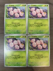 ポケモンカード　タマタマ　まとめ処分４枚　Ｋ−７