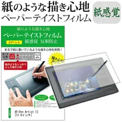 2025年最新】xp-pen artist12の人気アイテム - メルカリ