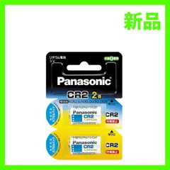 パナソニック Panasonic カメラ用リチウム電池 CR-2W/2P 2本パック【ポスト投函】のサムネイル