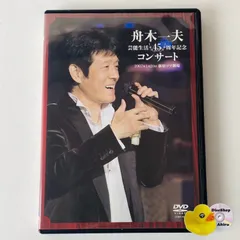2025年最新】舟木一夫 コンサートの人気アイテム - メルカリ