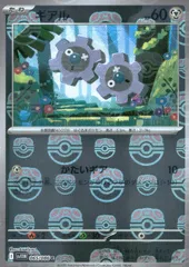 065/086/SV11W/BM2/C ミラー)ギアル(マスターボール柄)