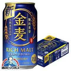 発泡酒 第3のビール サントリー 金麦 350ml×1ケース/24本(024)『YML』【沖縄・離島配送不可】