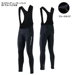 サイクリング 裏起毛 ロングパンツ ビブ付き No6 メンズ ブラック