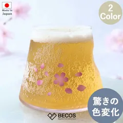 グラス タンブラー 食器 ギフト おしゃれ 高級 江戸硝子 ガラス 冷感 シリーズ | 280ml 桜 富士山 丸モ高木陶器 宝永グラス 木箱入り 日本製 国産 職人 | 海外 手土産 モダン コップ ビアグラス かわいい | 結婚祝い 新築祝い 新居祝い 誕