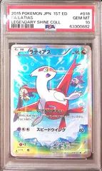 2025年最新】ラティアス cp2の人気アイテム - メルカリ