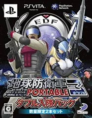 地球防衛軍 3 PORTABLE ダブル入隊パック- PSVita