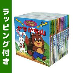 はじめての世界名作えほん 1～40巻 ポプラ社 グリム童話 アンデルセン