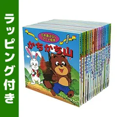 [新品][児童書]日本昔ばなしアニメ絵本 (16巻セット)