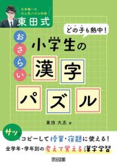 えしん会 小学校受験 問題集 7冊セット - メルカリ