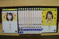 DVD 連続テレビ小説 ひよっこ 完全版 全13巻 有村架純 ※ケース