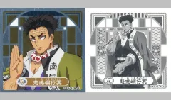 【中古】コレクションシール SP.55[スペシャルシール]：悲鳴嶼行冥