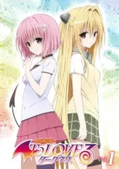 2025年最新】to loveる とらぶる ダークネス dvdの人気アイテム - メルカリ