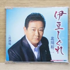 藤田まこと 役者人生最後の花道 CD - メルカリ