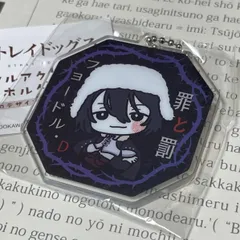 【新品】文豪ストレイドッグス アクリルキーホルダー * フョードル