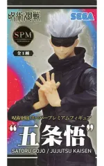 【中古】フィギュア 五条悟 「呪術廻戦」 スーパープレミアムフィギュア“五条悟”