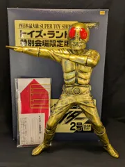 京本コレクション 仮面ライダー2号 ゴールドバージョン 西日本