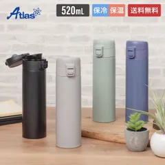 【メーカー公式/直販】アトラス 水筒 500ml 520ml 保温 保冷 真空断熱 ステンレス 軽量 ワンタッチボトル マグボトル 広口 洗いやすい 片手で開けられる スイッチマグ AW-501 AW-521