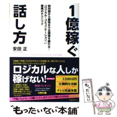 2024年最新】ロジカルコミュニケーションの人気アイテム - メルカリ