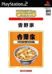 【中古】PS2ソフト SuperLite 2000 アクション 吉野家