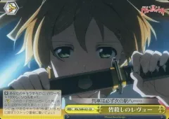 Amazon.co.jp: ヴァイスシュヴァルツ 皆殺しのレヴュー SCC
