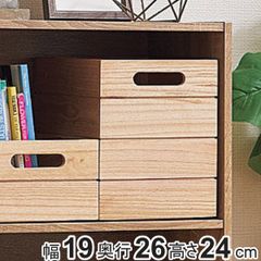 収納ボックス 積み重ね桐ボックス 深型ハーフ カラーボックス 木製 （ 幅19×奥行26×高さ24cm 収納ケース 収納 小物 小物入れ ウッドボックス 木箱 小物収納 小物ケース スタッキング ストッカー 野菜 果物 インナーボックス ）