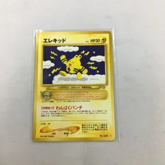 【ポケモンカード】超貴重！絶版　2010年　エレキッド　ミラー　レジェンド　★ ポケモンカード L3 エレキッド てんしのねがお 2010 - メルカリ