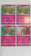 ポケモンカード   ポケカ   デデンネ   ４枚   まとめ   処分   S-65