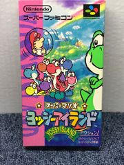 スーパーファミコン・ソフト・スーパーマリオ　ヨッシーアイランド