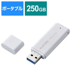 【新品未使用】【未開梱】 エレコム　ELECOM　外付けSSD USB3.2(Gen1) 小型 キャップ式 250GB ホワイト　ESD-EMC0250GWH