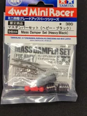 ミニ四駆　マスダンパー　シリンダー ボウル　ブラック Amazon | タミヤ ＜94985＞ マスダンパーセット（シリンダー 4個