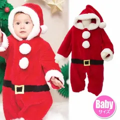 [サンタ コスプレ]マシュマロサンタ Ｂａｂｙ [サンタ コスプレ サンタクロース コスチューム 赤ちゃん用 クリスマス 衣装 コスチューム 仮装 baby]【874393】