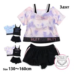 【新品】 水着 女の子 子供 キッズ ジュニア セパレート水着 タンキニ水着 Tシャツ付き キュロット 3点セット 130cm 140cm 150cm 160cm 2色  865200