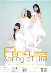 2025年最新】perfume game ポスターの人気アイテム - メルカリ