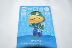 かっぺい 005 SP どうぶつの森 amiiboカード アミーボカード 第1弾
