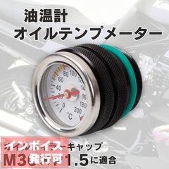 油温計 オイルテンプメーター 黒 ブラックゼファー400 ゼファー750 ゼファー1100 バリオス Z1 Z2 Z1000 GPZ1100 Z400FX 互換品