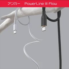 アンカー　 PowerLine III Flow USB-C & USB-C ケーブル 1.8m ミッドナイトブラック