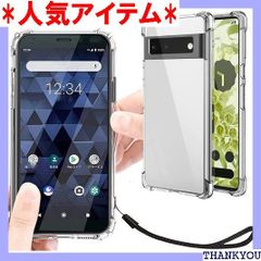 Google Pixel 6 ケース クリア 透明 カバー ストラップ 一本付 適用 Pixel6 ケース SIMフリー softbank au 全対応 ピクセル 6 ケース カバー GooglePixel6 スマホケース AIPITOR PU クリア 912