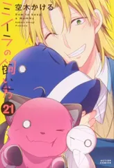 【ほぼ初版】ミイラの飼い方 1~20巻セット 空木かける ほぼ初版】ミイラの飼い方 1~20巻セット 空木かける - メルカリ