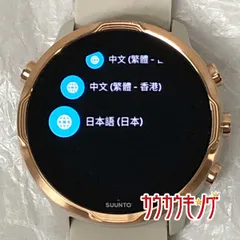 2024年最新】suunto7の人気アイテム - メルカリ