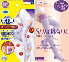 メディキュット＆スリムウォーク履き比べ★おやすみ　フルレッグ 美脚セット★