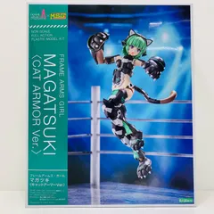 ひな様ご依頼品　マガツキキャットアーマー ☆特価品 フレームアームズ・ガール マガツキ 〈キャット