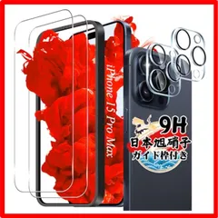 【匿名配送】 ?対応 iPhone15ProMax 【ガイド枠付き】対応 iPhone 15 Pro Max ガラスフィルム 2枚 + カメラフィルム2枚 【4