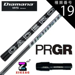 値下げ♪♪PXG 4番UT用シャフト(Diamana(80 X)♪♪ 最終値下げ♪♪PXG 4番UT用シャフト(Diamana(80 X)♪♪