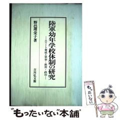 中古】 新感覚物理入門 力学・電磁気学の新しい考え方 / 今井 功