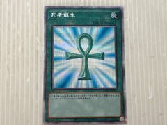 【PSA7】 遊戯王　バンダイ　死者蘇生 Yahoo!オークション -「遊戯王 バンダイ 死者蘇生」の落札相場