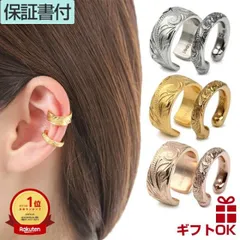 ハワイアンジュエリー イヤーカフ レディース メンズ イヤーカフス イヤカフ ウェアリング イヤリング ステンレス316L 片耳用 細め 太め 【送料無料】 サージカル 重ね付け 軟骨 はさむ シンプル ゴールド シルバー ピンク ピアス風 プレゼント アレル