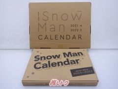 Snow Man カレンダー 2点セット 未開封 - メルカリ